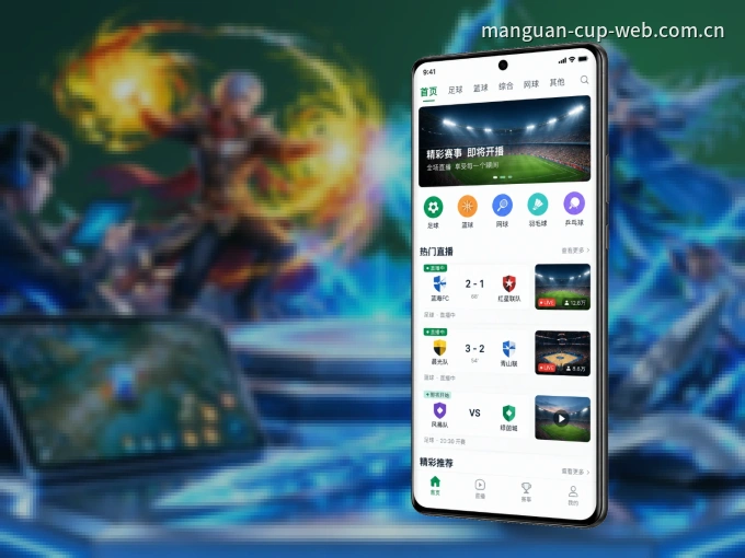 xingkong APP，随时掌握比赛进程