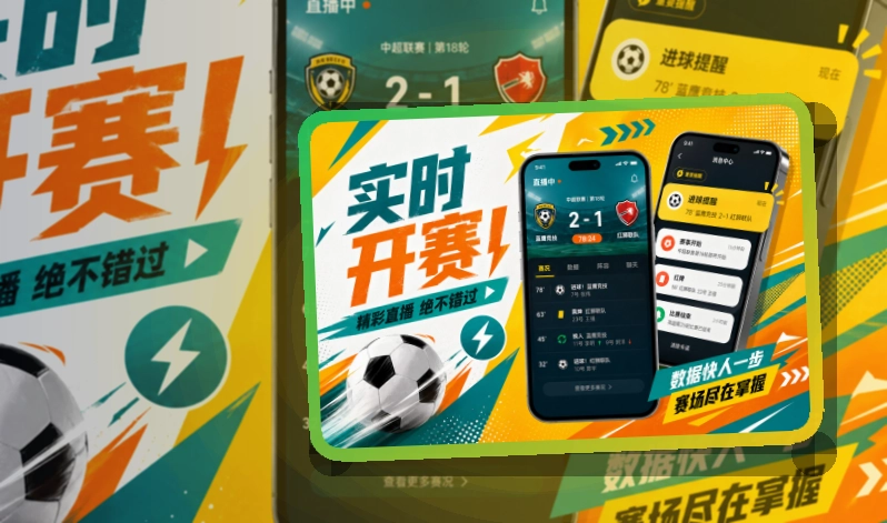 移动端APP访问